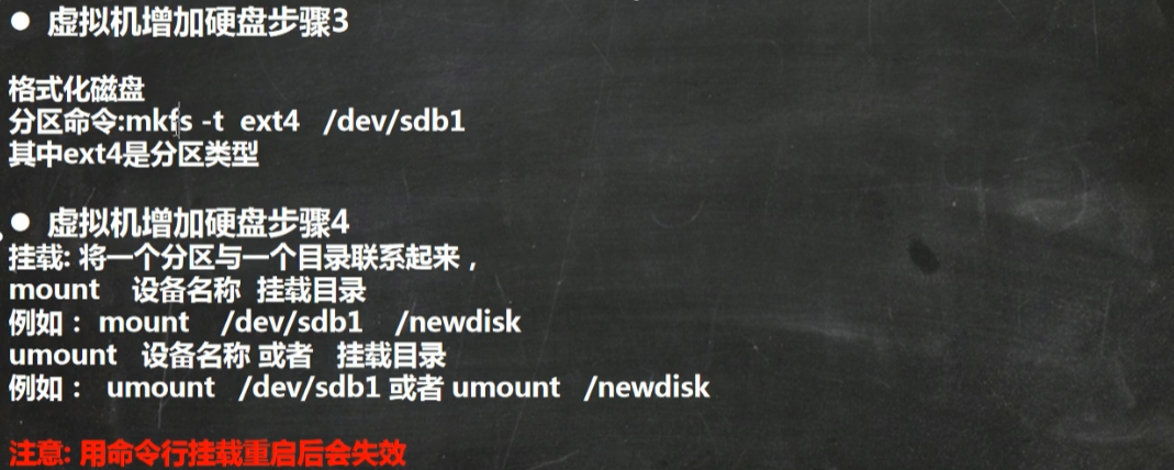 Linux学习笔记02 - 图18