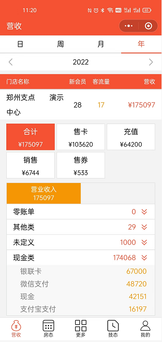 PPT营收.png