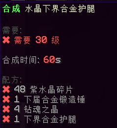 水晶下届合金护腿 - 图3