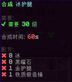 冰护腿 - 图3