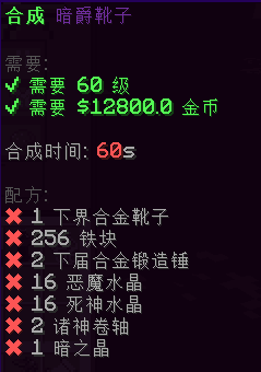 暗爵靴子 - 图3