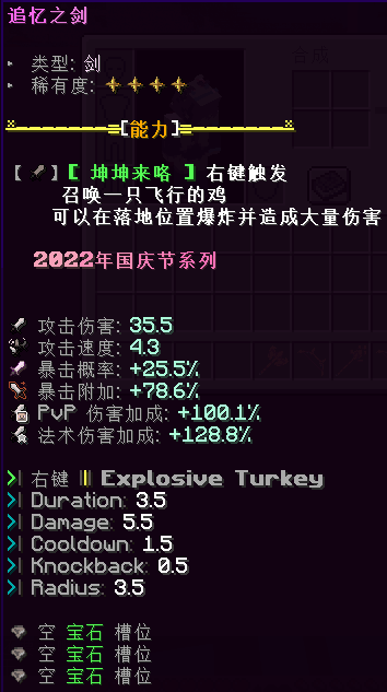 追忆之剑 - 图2