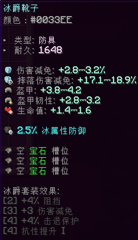 冰爵靴子 - 图2