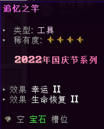追忆之竿 - 图2