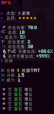 RPG - 图2