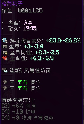 暗爵靴子 - 图2