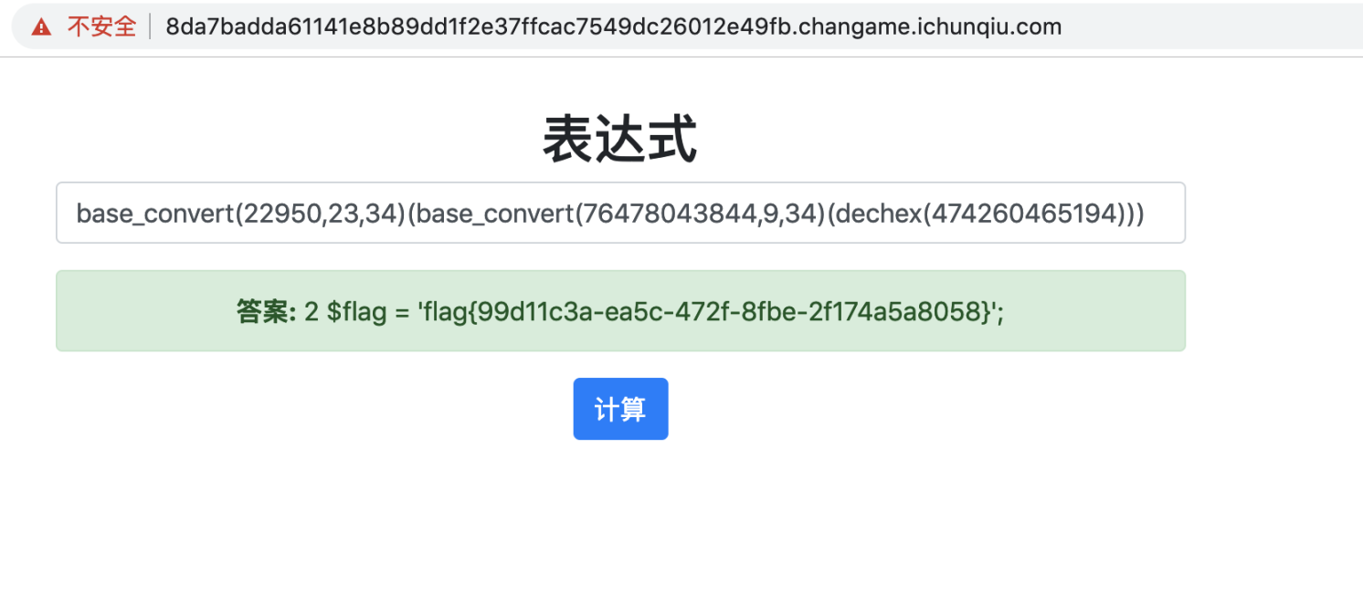 2019-CISCN WriteUP SourceCode - 图8