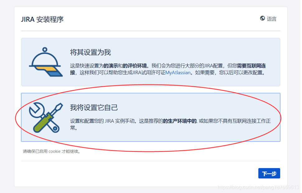 Centos 7 搭建jira 7.3 - 图6