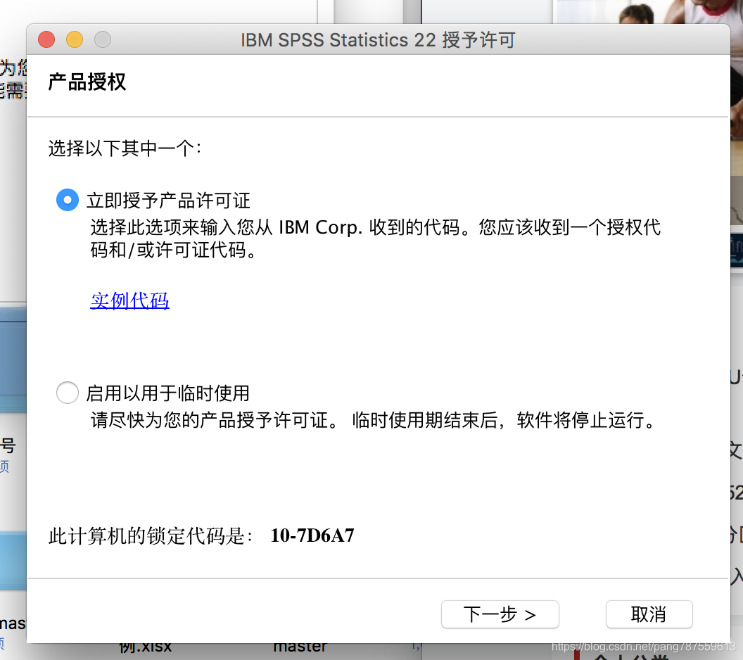 spss数据分析软件 - 图4