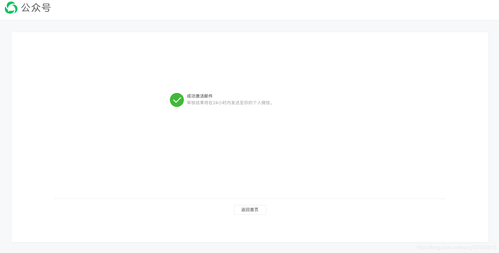 小程序被冻结，忘记原始iD，如何找回？ - 图13