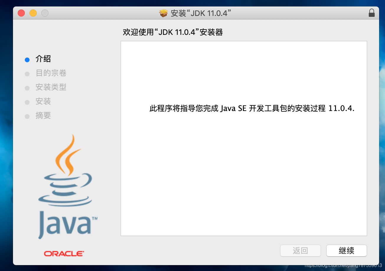 【踩坑】Mac搭建jira（数据库、命令行一点不通的小白） - 图7