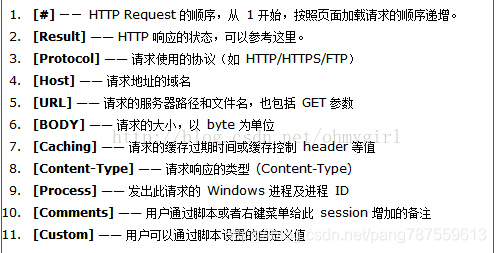 windows抓包工具——Fiddler配置及使用、手机抓包（iPhone、安卓） - 图42