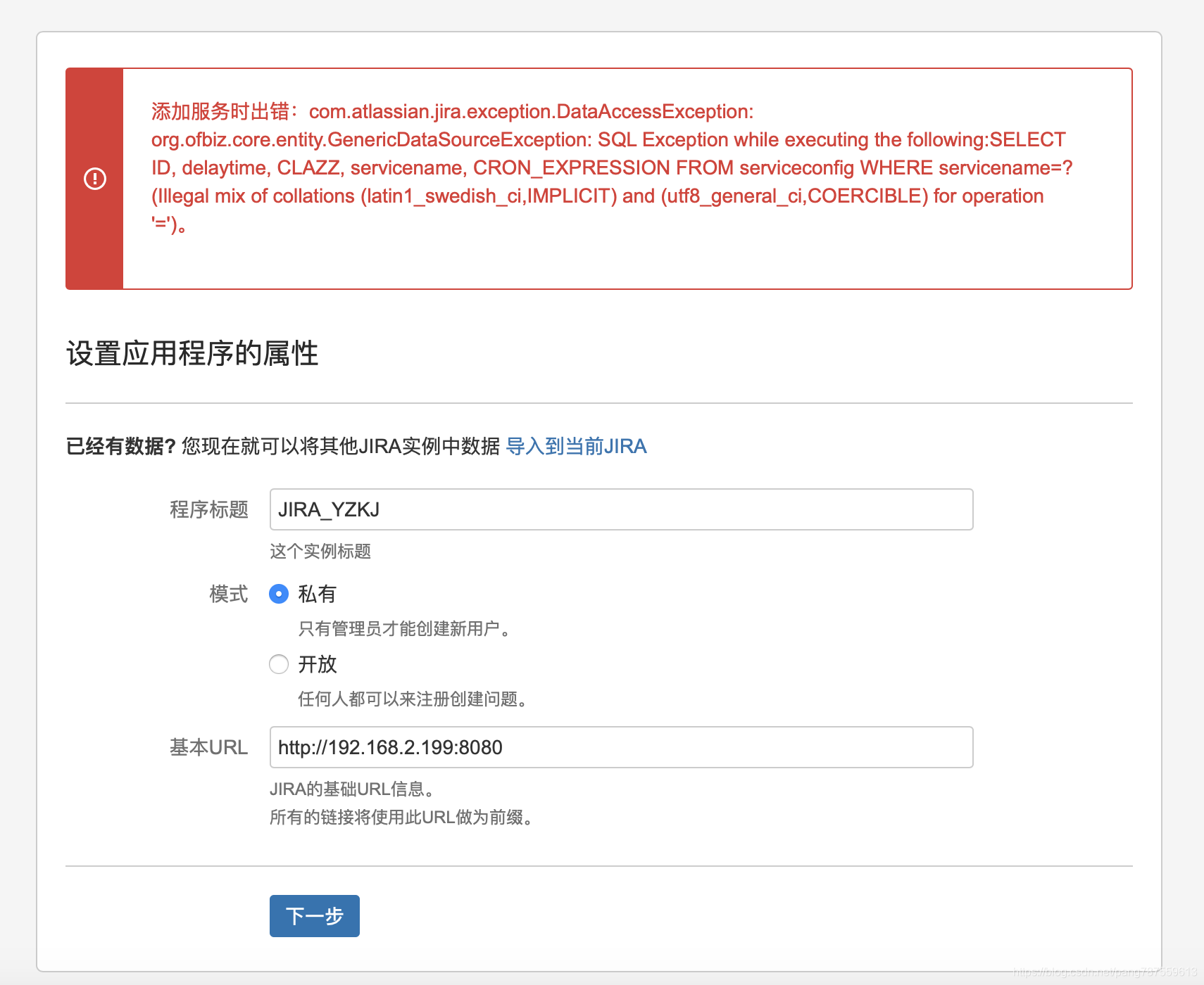 Centos 7 搭建jira 7.3 - 图8