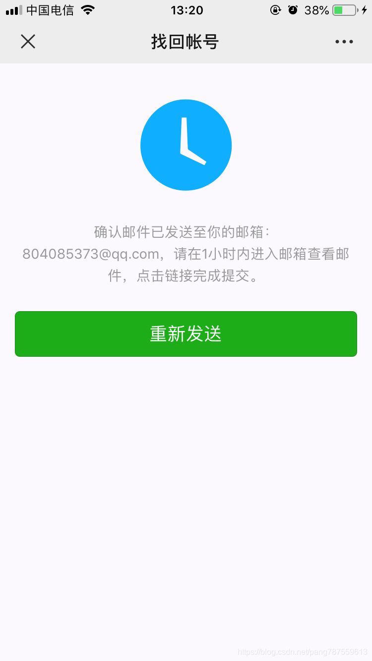 小程序被冻结，忘记原始iD，如何找回？ - 图11