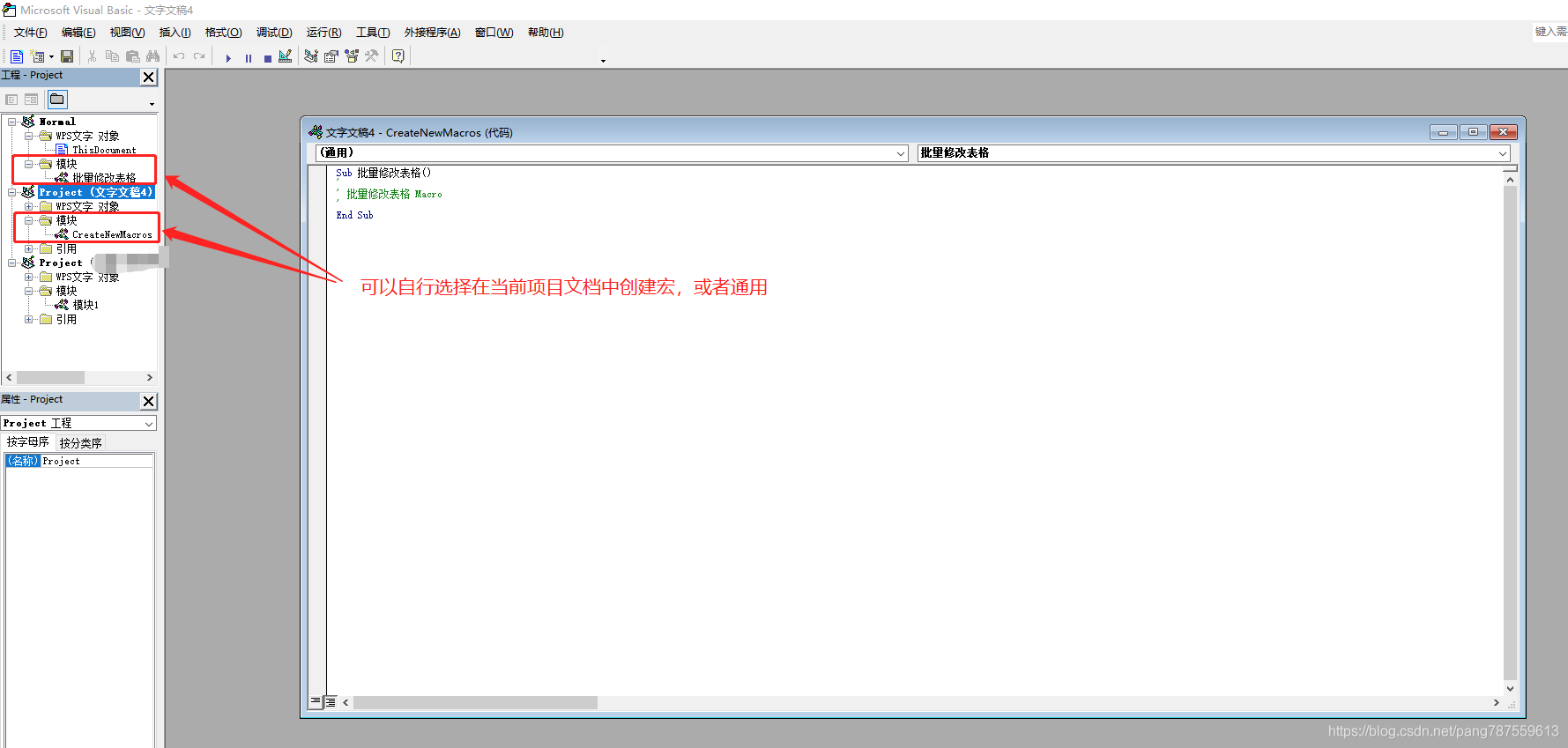 Win10_word如何批量修改表格样式（WPS Office 2019 PC版）？ - 图7