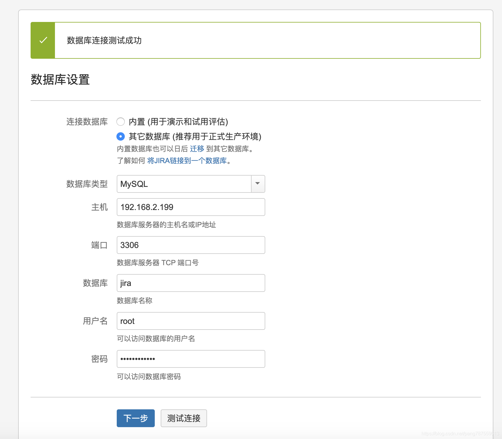 Centos 7 搭建jira 7.3 - 图7