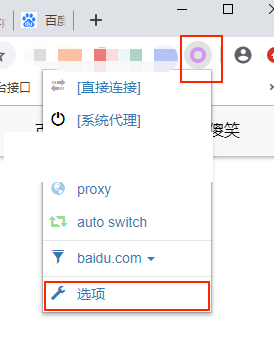 Chrome代理切换插件——Proxy SwitchyOmega - 图5