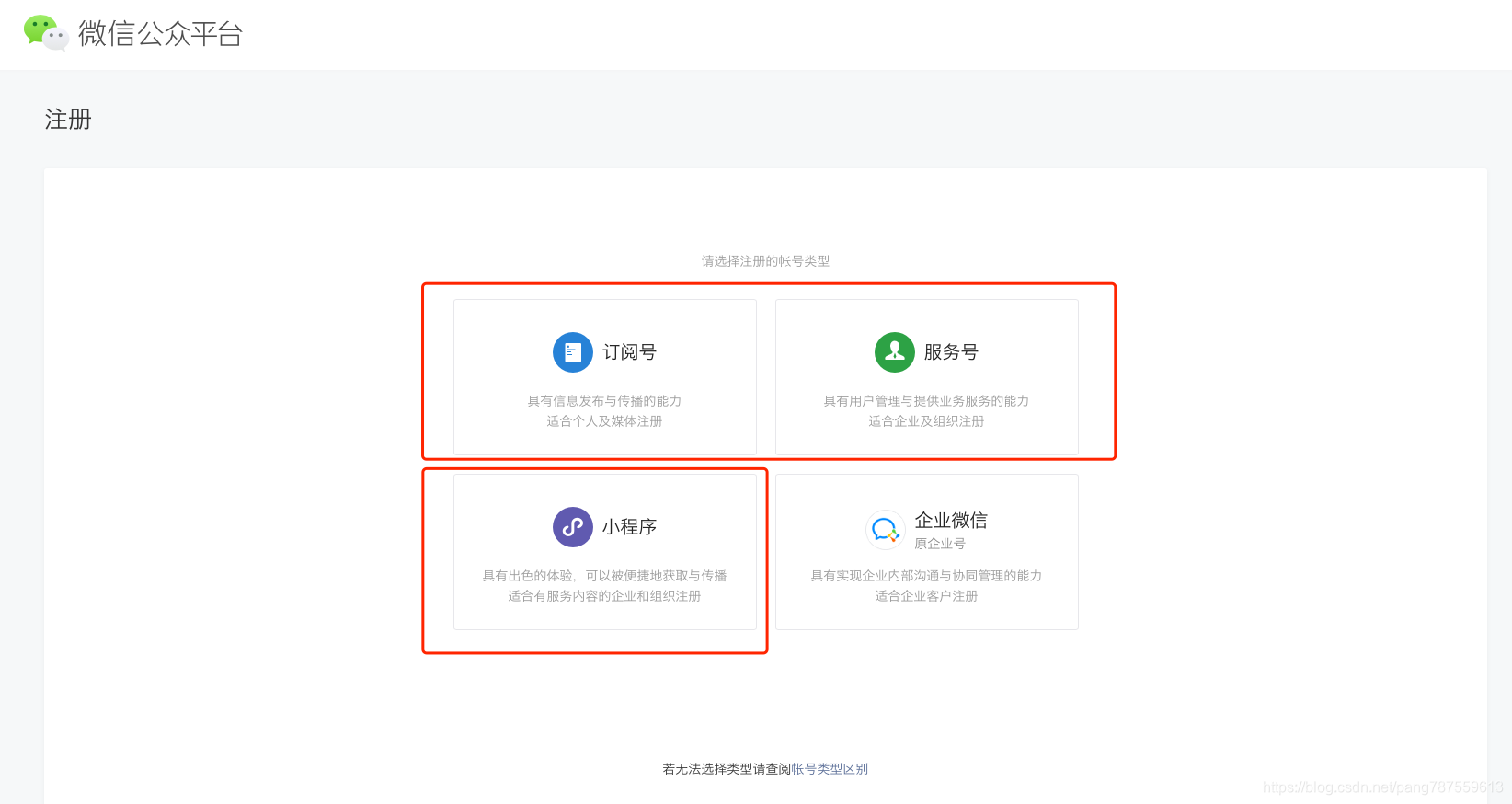 公众号认证？小程序认证？小程序复用公众号资质进行认证？ - 图7