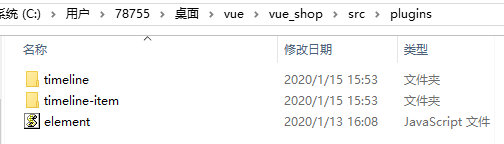 Vue.js实战——电商后台 - 图13