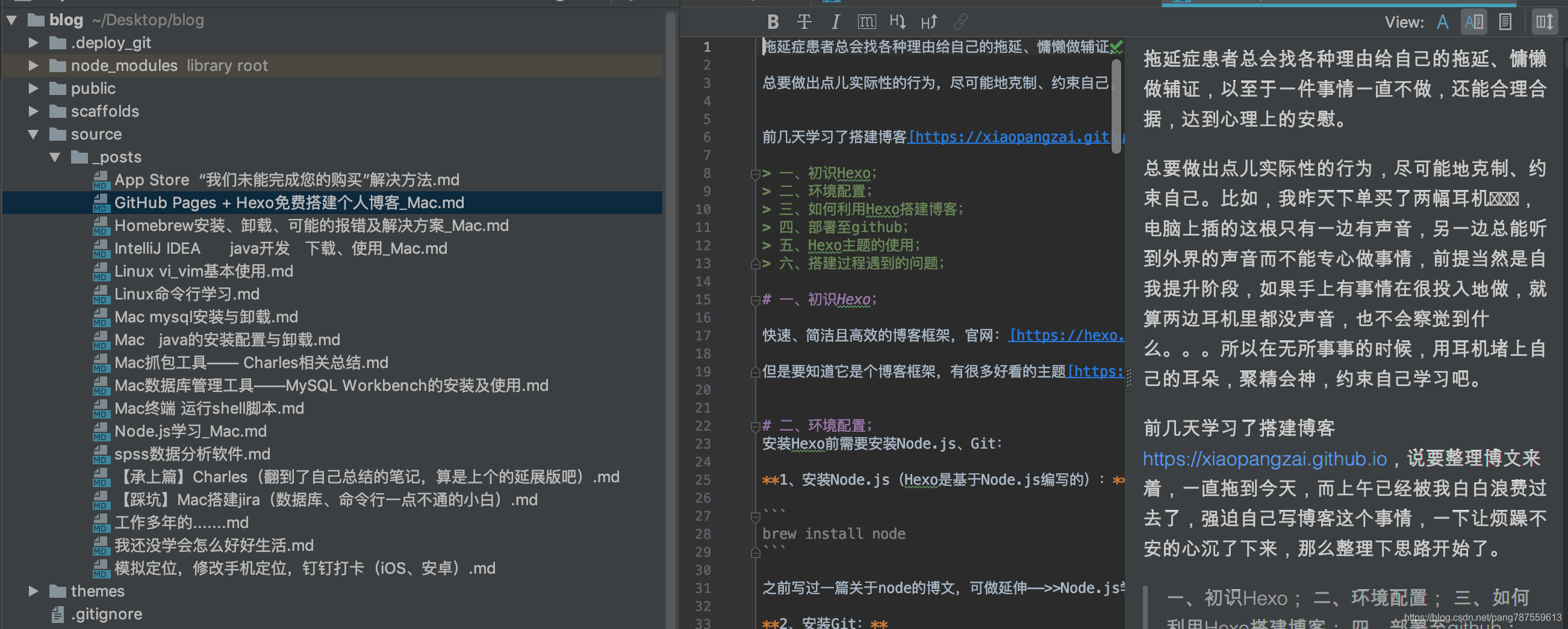 Mac_如何利用Hexo发布、迁移博文？ - 图9
