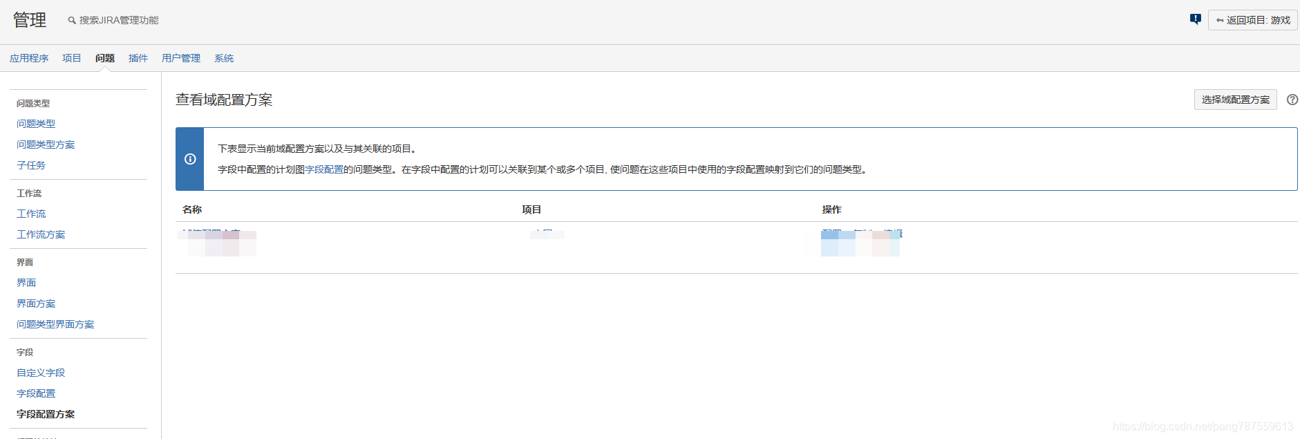 jira字段配置（域配置）_到期日、时间跟踪等根据需要自行配置 - 图5