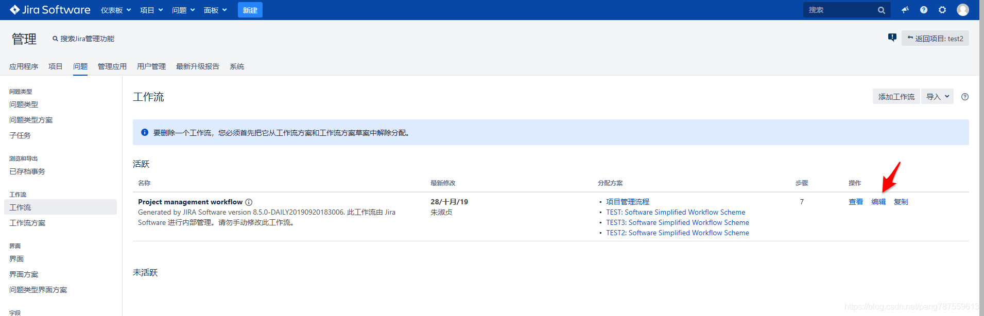 Jira工作流状态_问题已关闭，还是未解决状态 - 图1