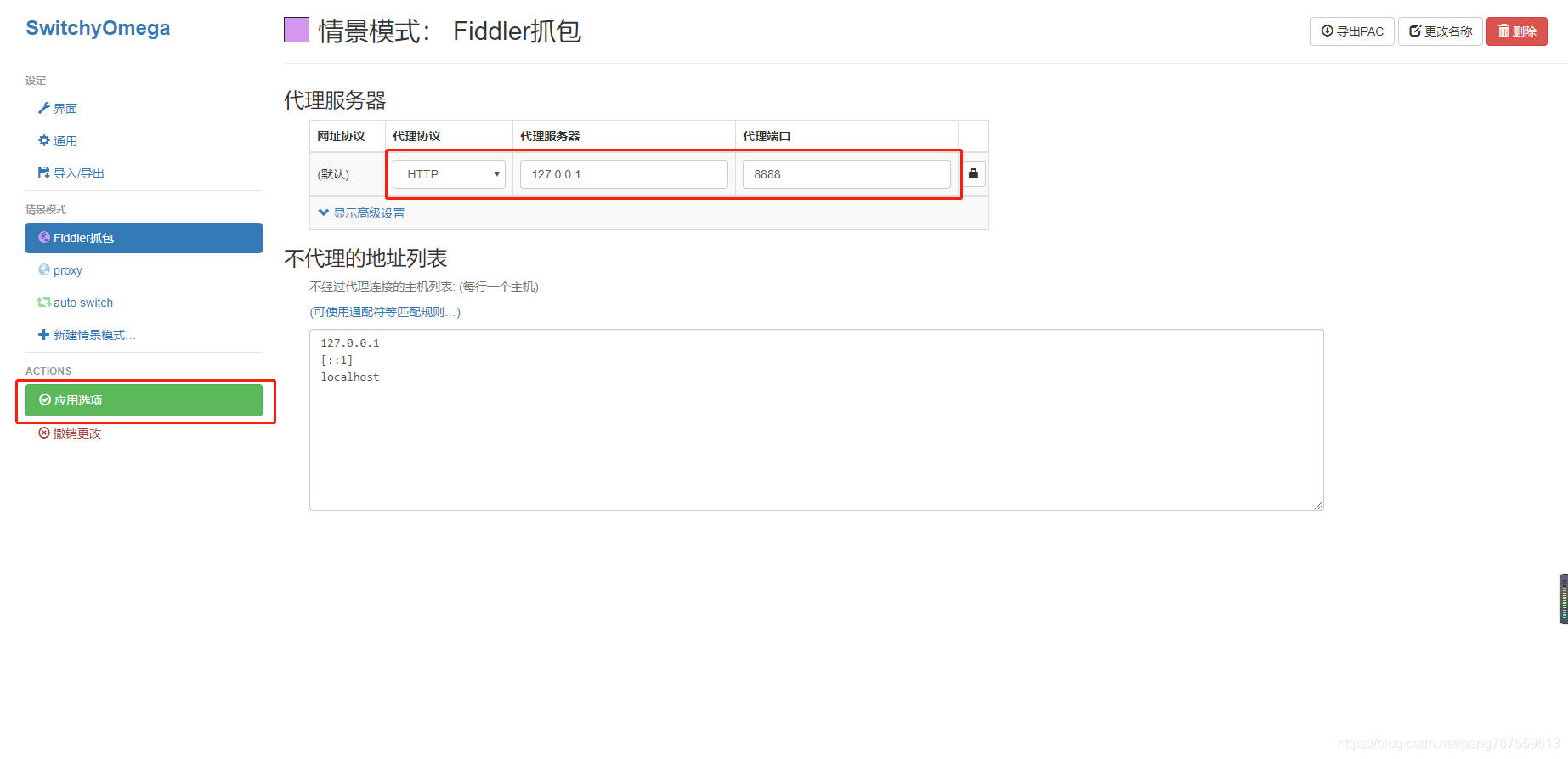 windows抓包工具——Fiddler配置及使用、手机抓包（iPhone、安卓） - 图14