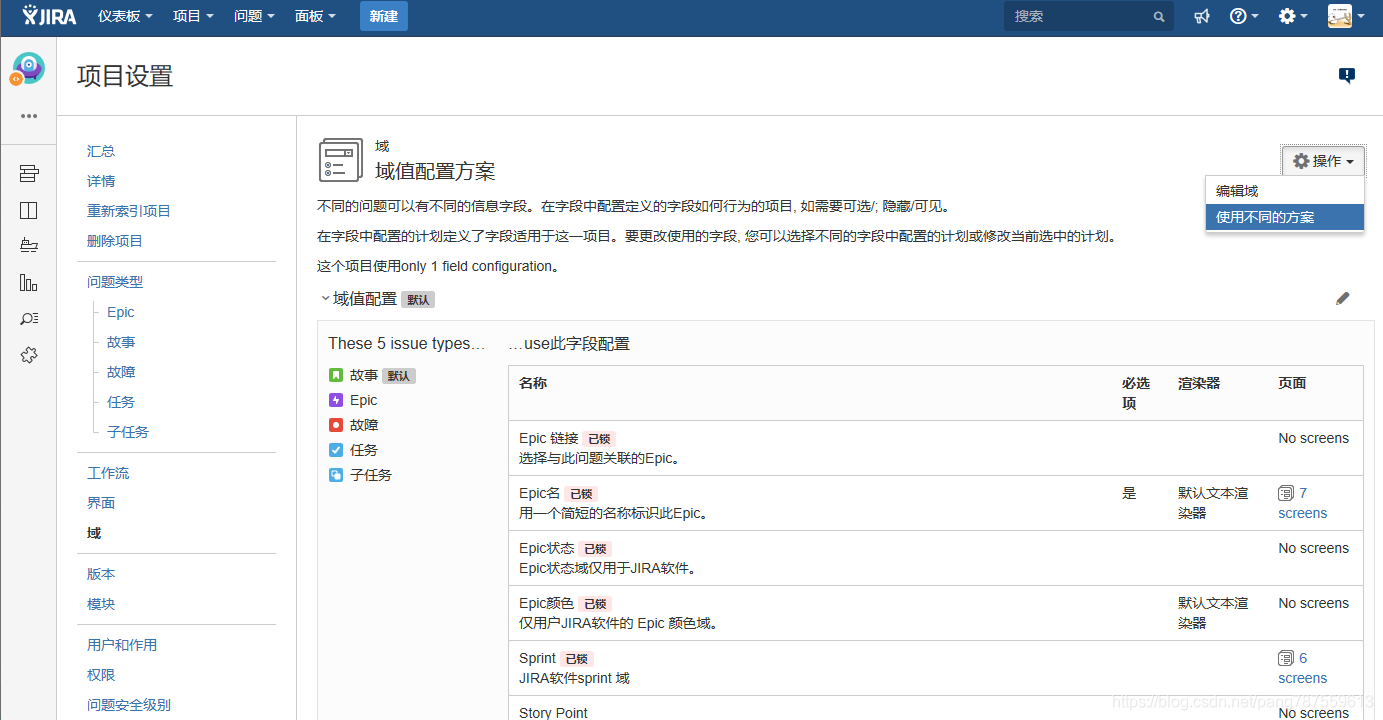 jira字段配置（域配置）_到期日、时间跟踪等根据需要自行配置 - 图12