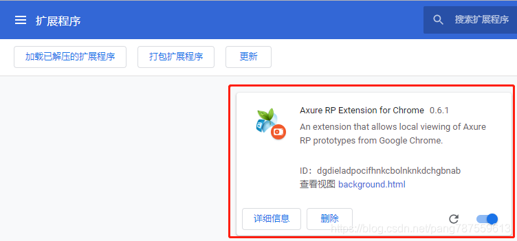 Win10_解决Chrome安装插件提示程序包无效:“CRX_HEADER_INVALID”。 - 图7