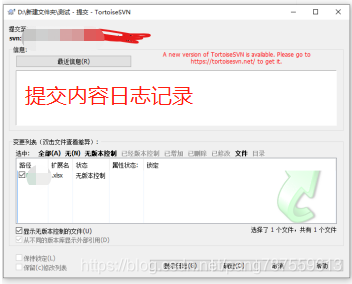 TortoiseSVN下载、使用_Win10 - 图7