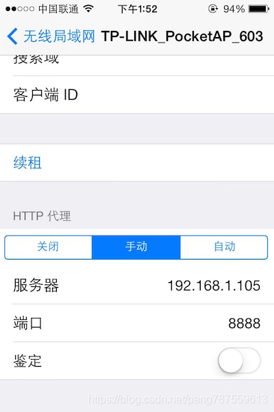 Mac抓包工具—— Charles相关总结 - 图8