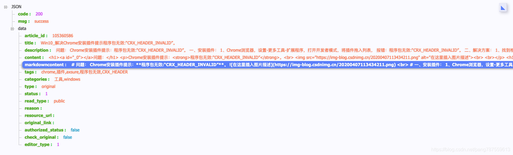 迁移、备份博客_从CSDN批量导出markdown格式的文章（Python BeautifulSoap） - 图3