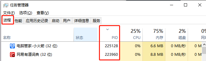 windows_查看端口被占用情况、结束进程 - 图6