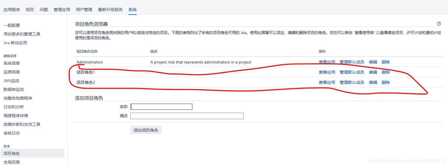 jira权限设置-各个项目组查看不同项目 - 图3