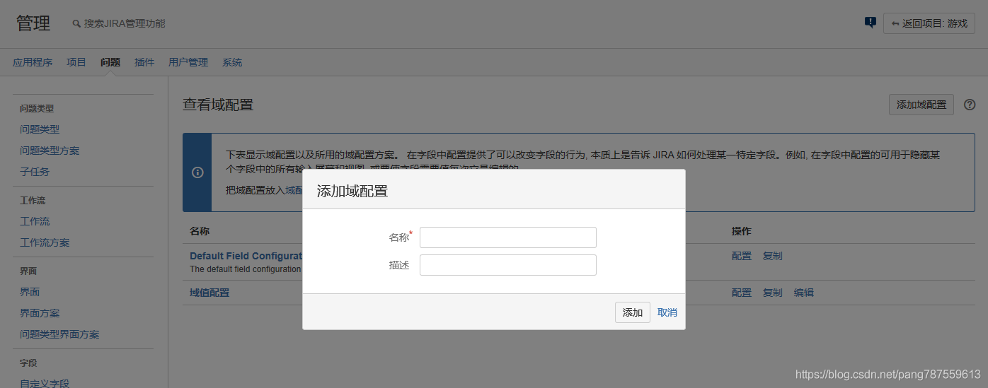 jira字段配置（域配置）_到期日、时间跟踪等根据需要自行配置 - 图4