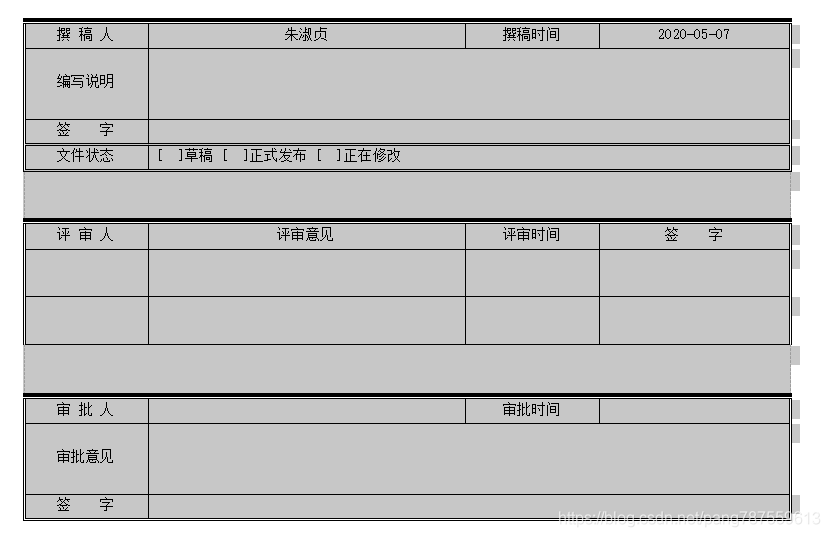Win10_word如何批量修改表格样式（WPS Office 2019 PC版）？ - 图9