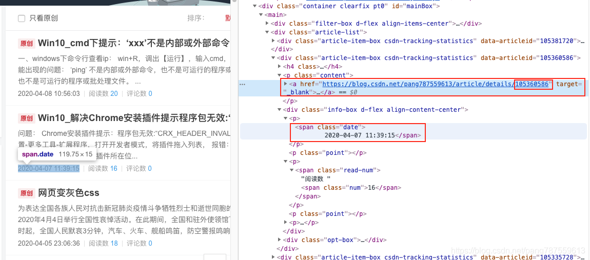 迁移、备份博客_从CSDN批量导出markdown格式的文章（Python BeautifulSoap） - 图5