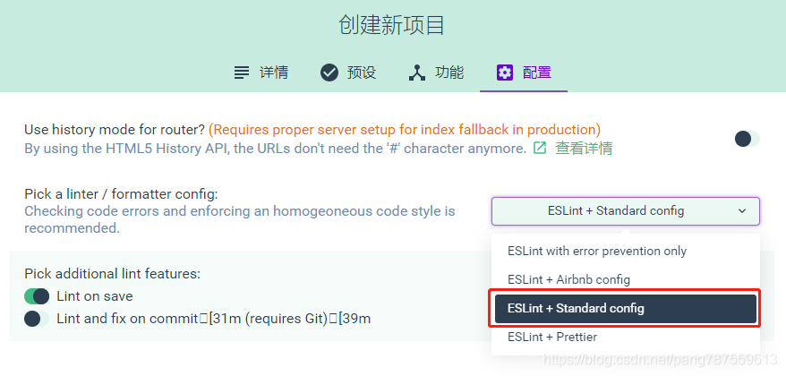 Vue.js实战——电商后台 - 图4