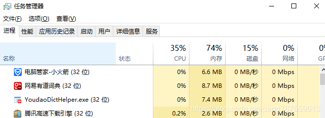 windows_查看端口被占用情况、结束进程 - 图7