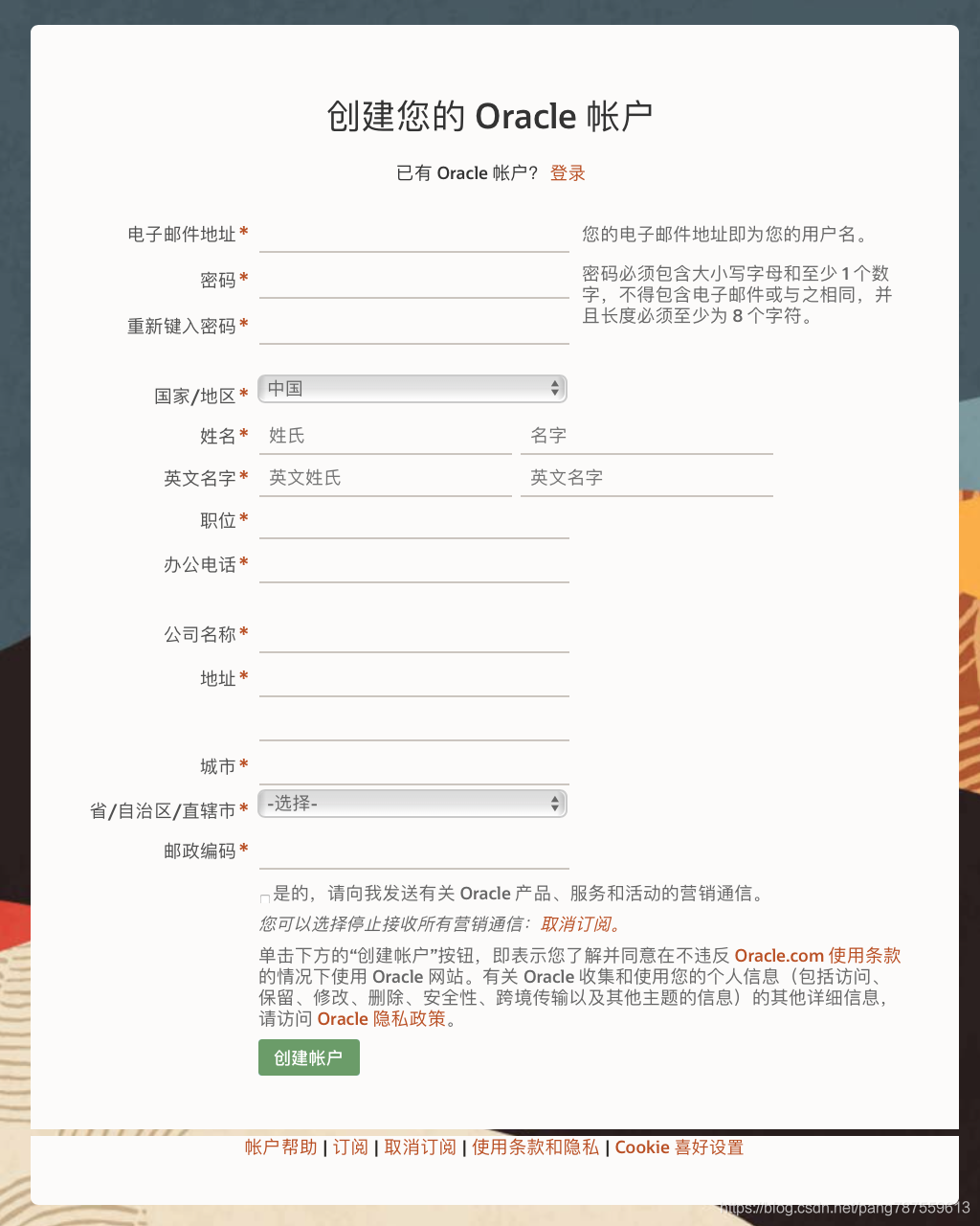 【踩坑】Mac搭建jira（数据库、命令行一点不通的小白） - 图4
