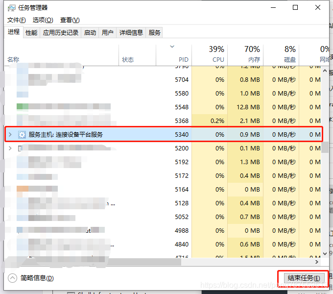 windows_查看端口被占用情况、结束进程 - 图10