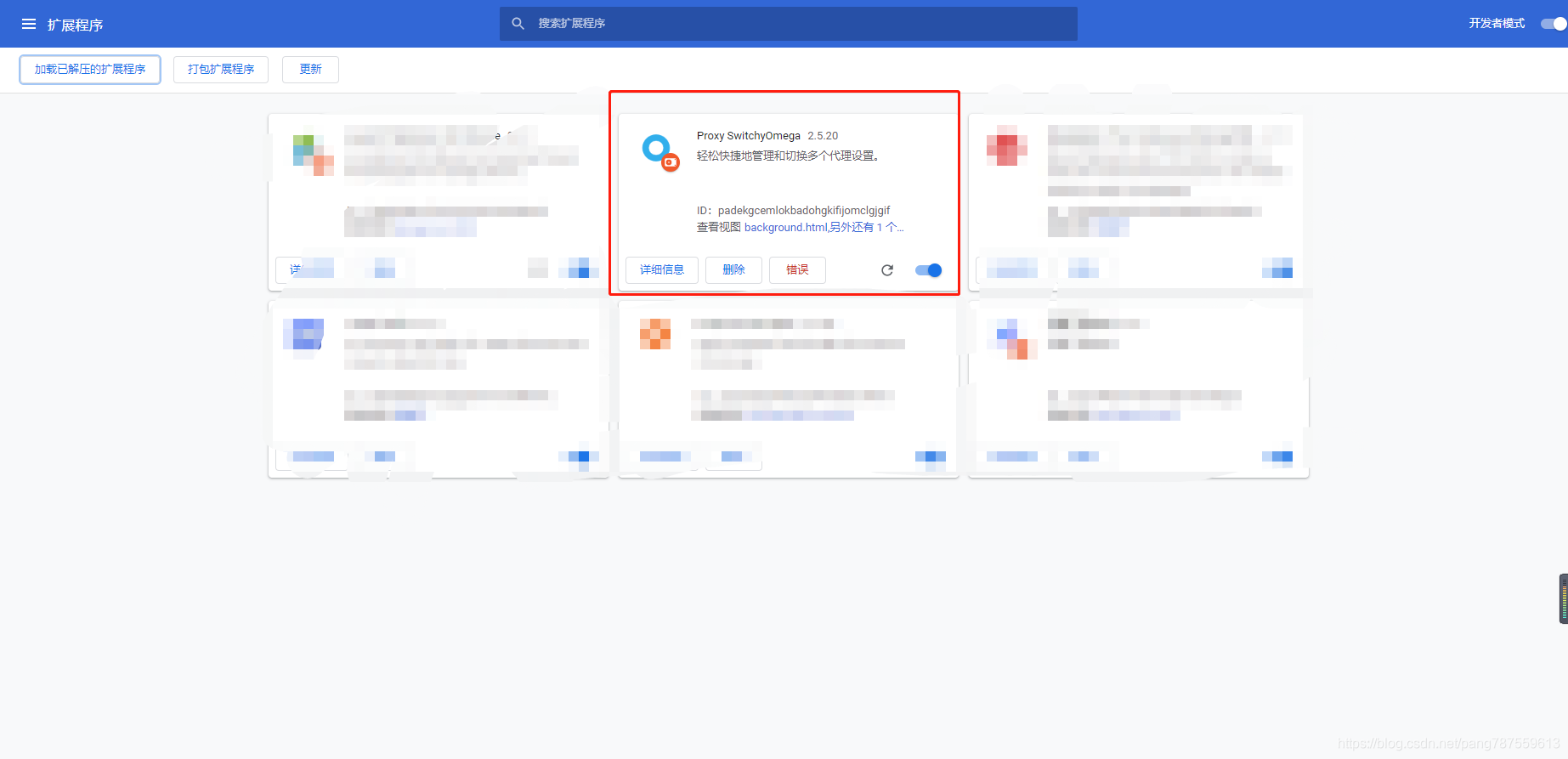 Chrome代理切换插件——Proxy SwitchyOmega - 图3