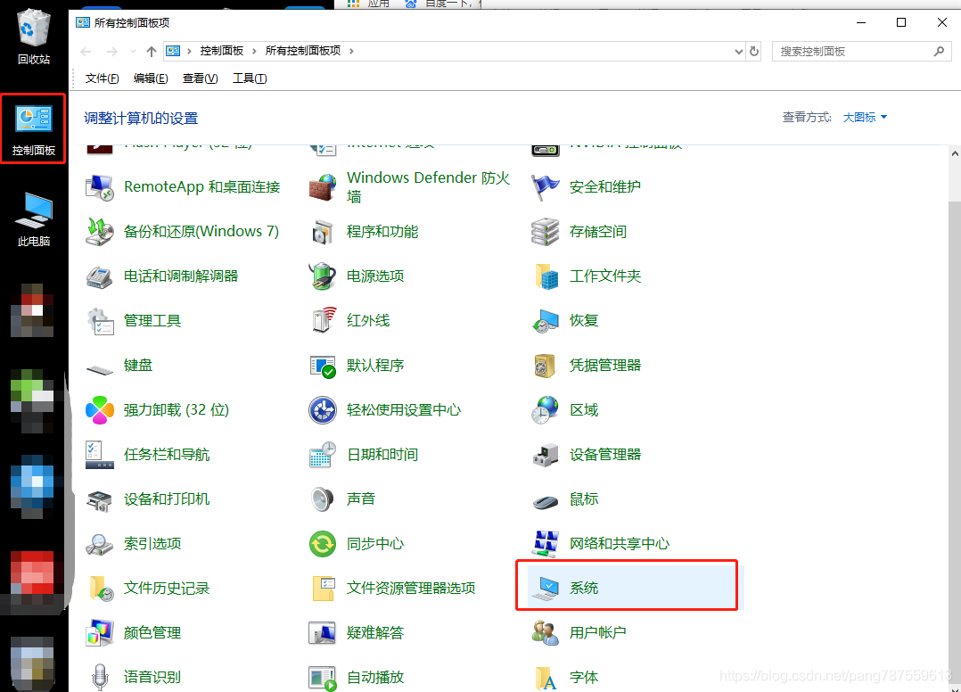 Win10_cmd下提示：‘xxx’不是内部或外部命令，也不是可运行的程序 或批处理文件 - 图4
