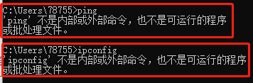 Win10_cmd下提示：‘xxx’不是内部或外部命令，也不是可运行的程序 或批处理文件 - 图3