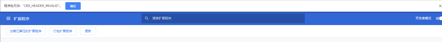 Chrome代理切换插件——Proxy SwitchyOmega - 图9