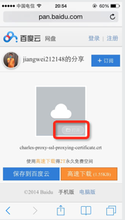 【承上篇】Charles（翻到了自己总结的笔记，算是上个的延展版吧） - 图6