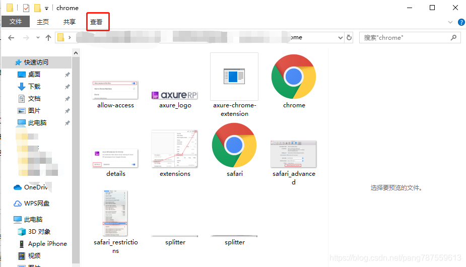 Win10_解决Chrome安装插件提示程序包无效:“CRX_HEADER_INVALID”。 - 图3