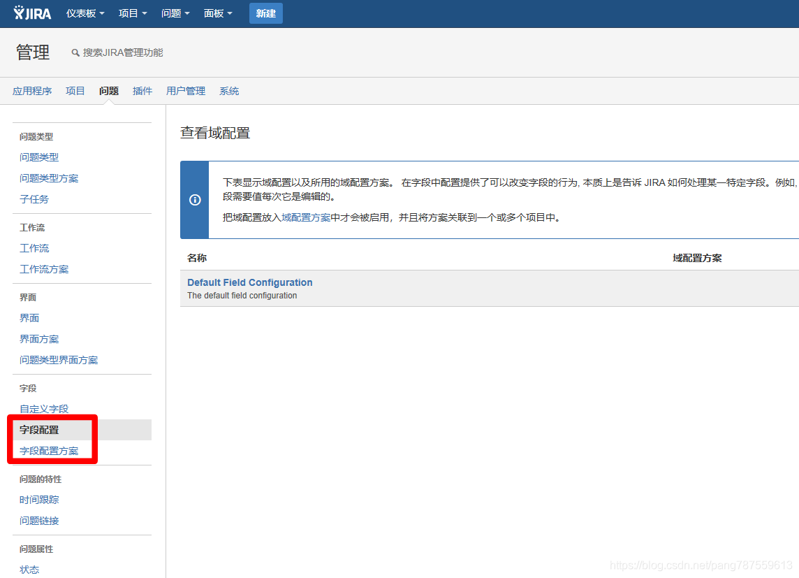 jira字段配置（域配置）_到期日、时间跟踪等根据需要自行配置 - 图3