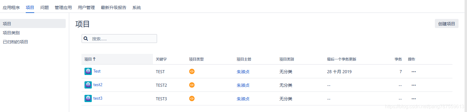 jira权限设置-各个项目组查看不同项目 - 图4