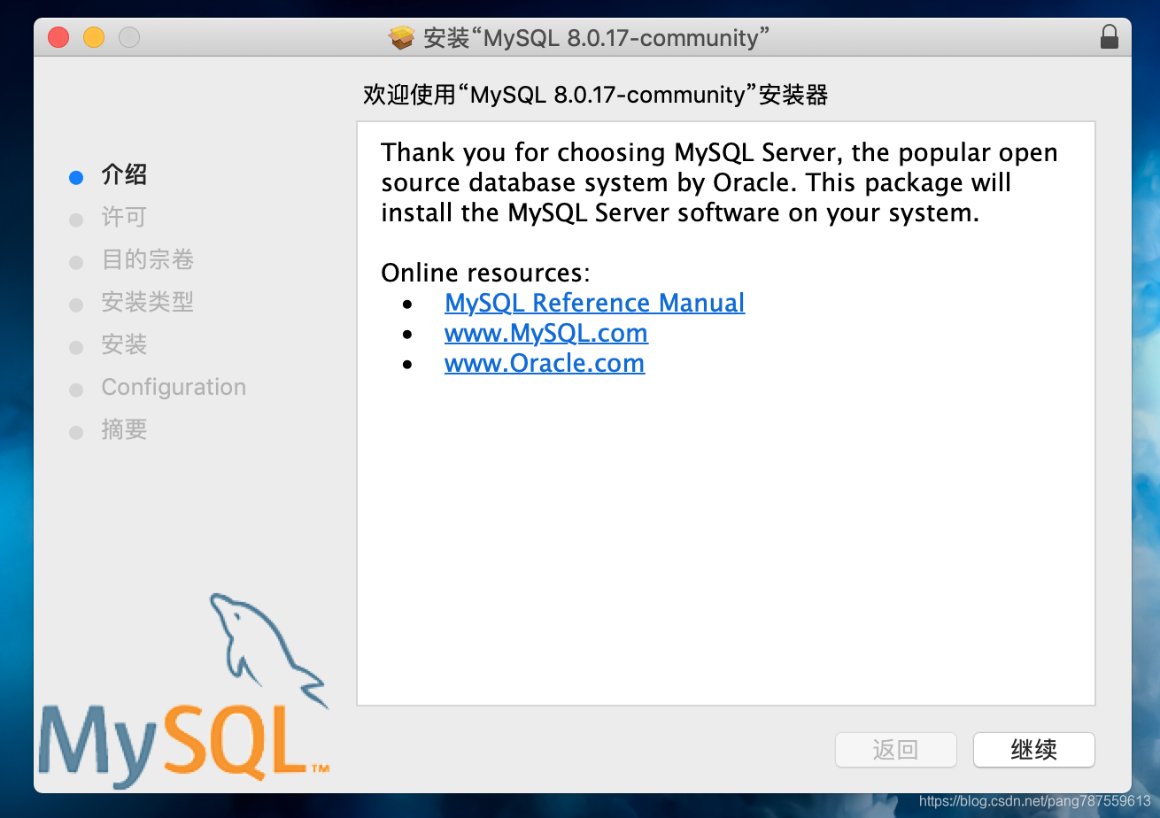 【踩坑】Mac搭建jira（数据库、命令行一点不通的小白） - 图13